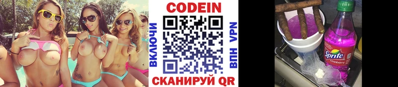 Codein Purple Drank  Бузулук 