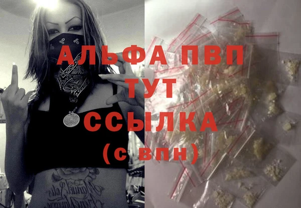 альфа пвп VHQ Белоозёрский