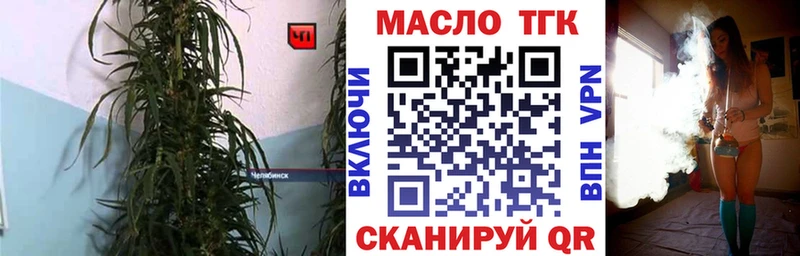 ТГК гашишное масло  где можно купить   Бузулук 
